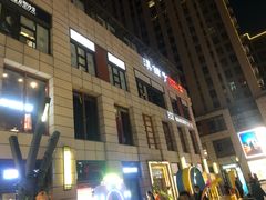 -滇铺子(欣都龙城店)