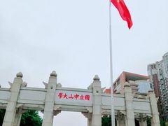 -珠江夜游广州塔·中大码头