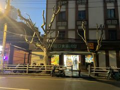 -JustFresh捷德鲜超市(西康店)