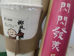 -李山山茶事(景枫店)