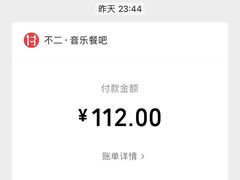 -不二·民谣音乐餐酒吧(九眼桥店)