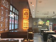 -卤校长老火锅(杨家坪直营店)