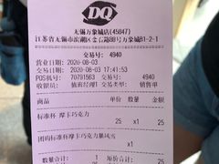 -DQ·蛋糕·冰淇淋(万象城店)