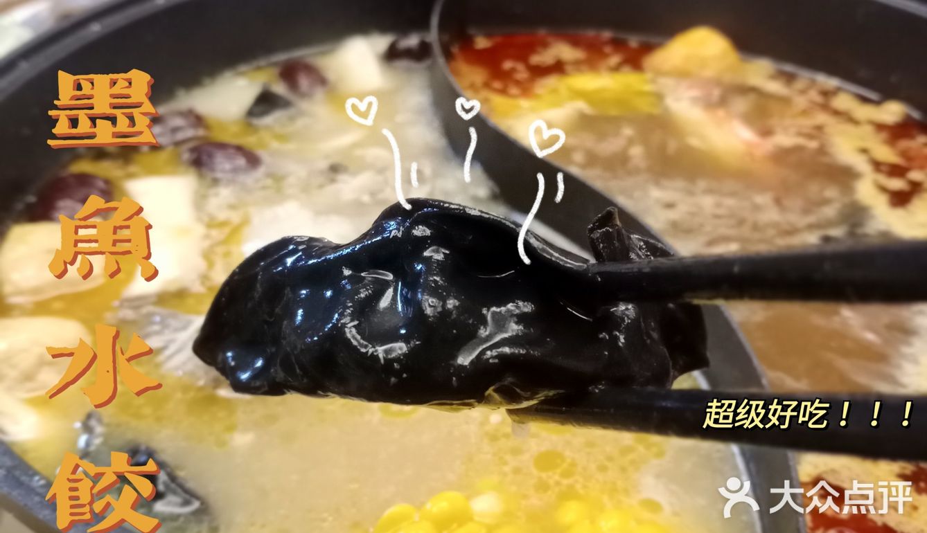 自家鸳鸯锅派对