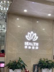 点击看大图 -禾丽康美医疗美容医院