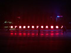 iphone_upload_pic-沈阳中山公园