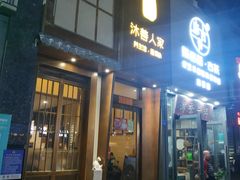 -沐善人家中医·推拿·理疗·三伏灸(新洲店)