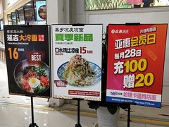 -永旺梦乐城国际商城(北清路店)