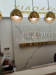 -小阿福儿童摄影(华中智谷店)