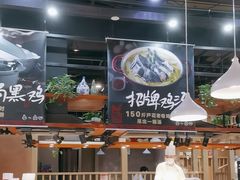 -黑鸡小馆(金源店)