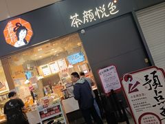 -茶颜悦色(高铁南站店)