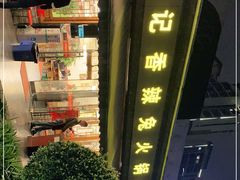-冯记香辣兔火锅(茶店子总店)