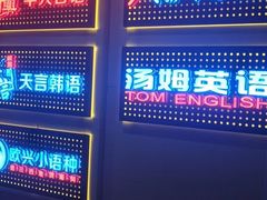 -华兴日语学校(总校)