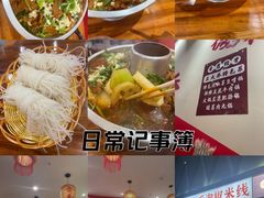 -王大乔泡椒米线·小火锅(深圳欢乐世纪店)