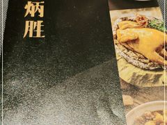 -小炳胜(卓悦中心店)
