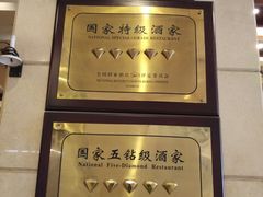 -晋阳饭庄(虎坊桥店)