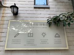 -思南书局·诗歌店