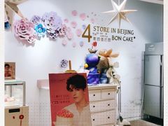-BON CAKE(华贸购物中心店)