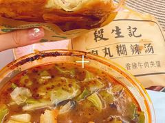 -段生记肉丸糊辣汤(西铁大明宫住宅小区店)