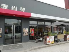 -麦当劳(塘厦蛟坪路DT店)