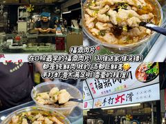 -大学城夜市