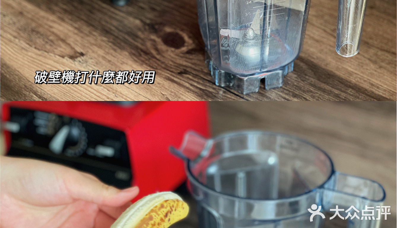 食譜｜香蕉黑芝麻牛奶・補鈣防失眠減脂代餐