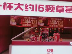 -K22.酸奶草莓(烟台芝罘店)