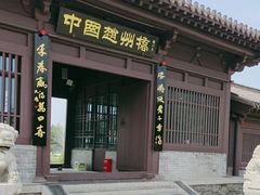 -赵州桥景区