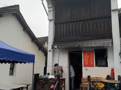 门面-小河无名面馆