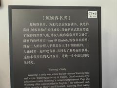 -静园(和平区)