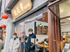 -赵元章肉骨烧(山塘街店)