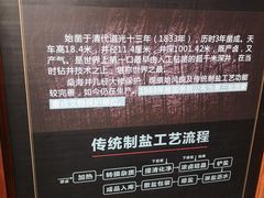 -燊海井