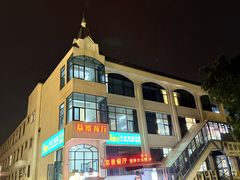 -广东财经大学(广州校区)