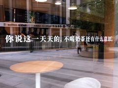 大堂-杯欢制茶(三里屯店)