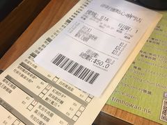 账单-添好运点心专门店(深水埗店)