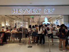 门面-喜茶(佛山岭南站店)