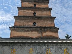 -大慈恩寺(大雁塔)