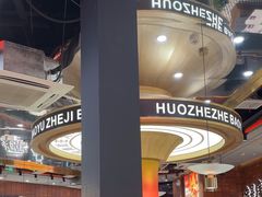 -火啫啫·粤式啫啫煲(南通首店)