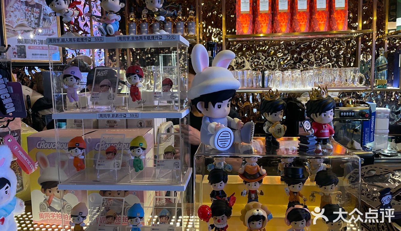 打卡杰伦的奶茶店