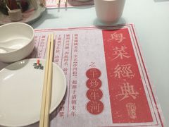 -润记·臻选·广东餐馆(狮山龙湖天街店)