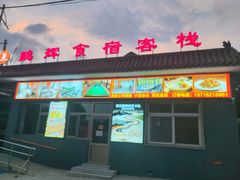 -赵家台民俗旅游村