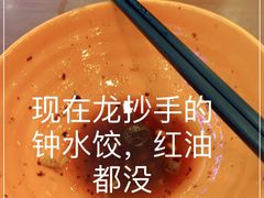 -龙抄手(春熙路总店)