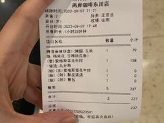 -两岸咖啡(东川路店)