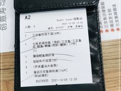 -Sushi Love 创意寿司(丽影广场店)