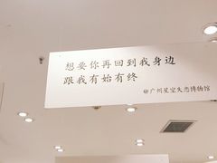 -星空失恋博物馆(北京路旗舰店)