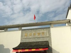 -婺源博物馆