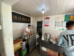 -陈记锅巴菜(五大道店)