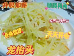 -北国小院(市桥店)
