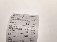 -小杨生煎(湟普汇店)