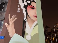 -芙蓉国粹·川剧秀
